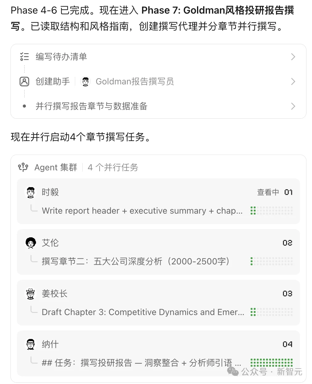 13小时不眠不休，300个分身狂敲代码！开源第一易主了