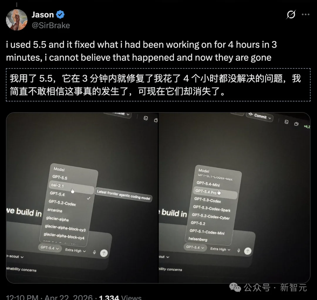 GPT-5.5，刚刚泄露了