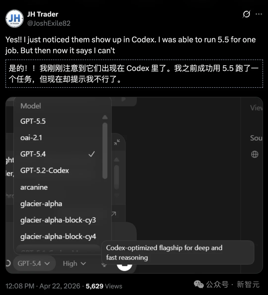 GPT-5.5，刚刚泄露了