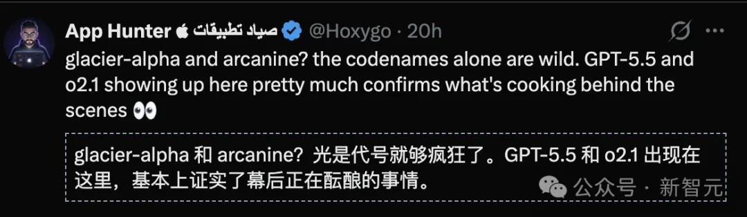 GPT-5.5，刚刚泄露了