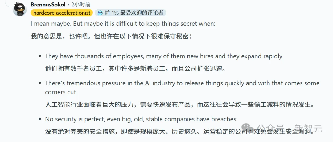 GPT-5.5，刚刚泄露了