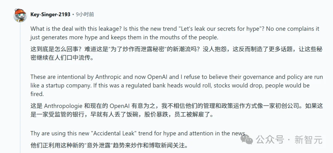 GPT-5.5，刚刚泄露了