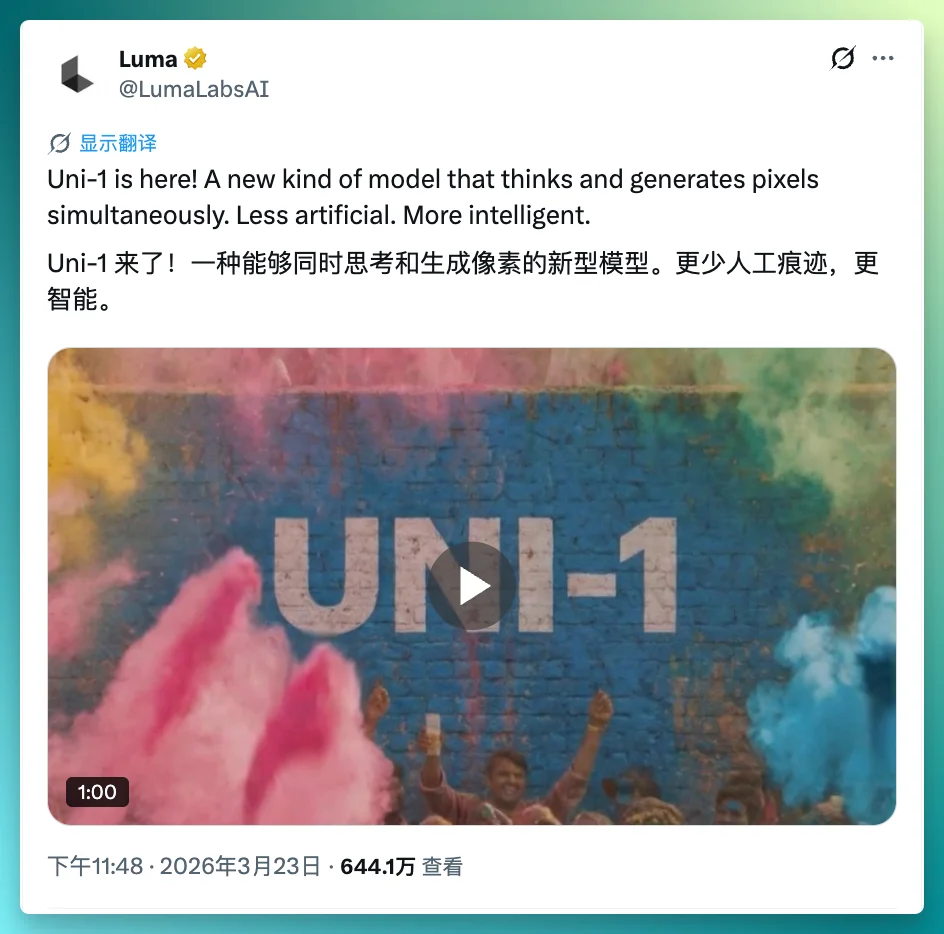 一代版本一代神？新神是 GPT-2 还是 Uni-1？