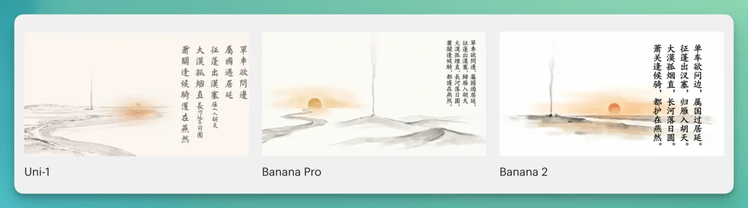 一代版本一代神？新神是 GPT-2 还是 Uni-1？