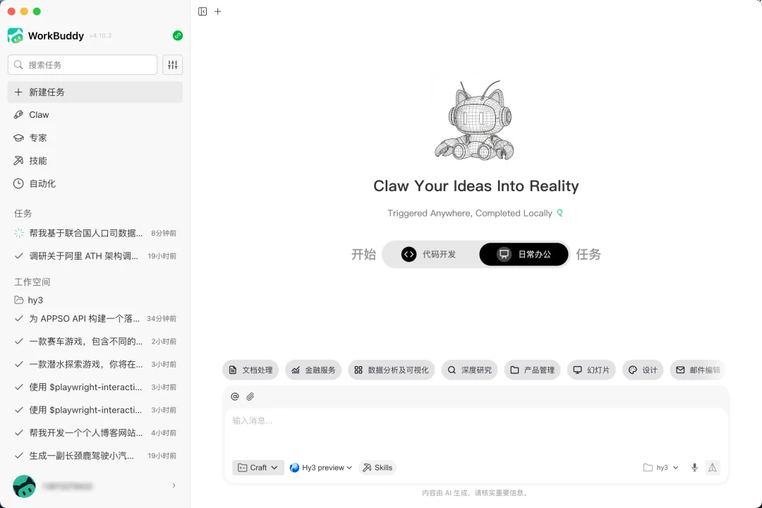 刚刚，姚顺雨腾讯首秀来了！三个月重建混元新模型，实测到底什么水平