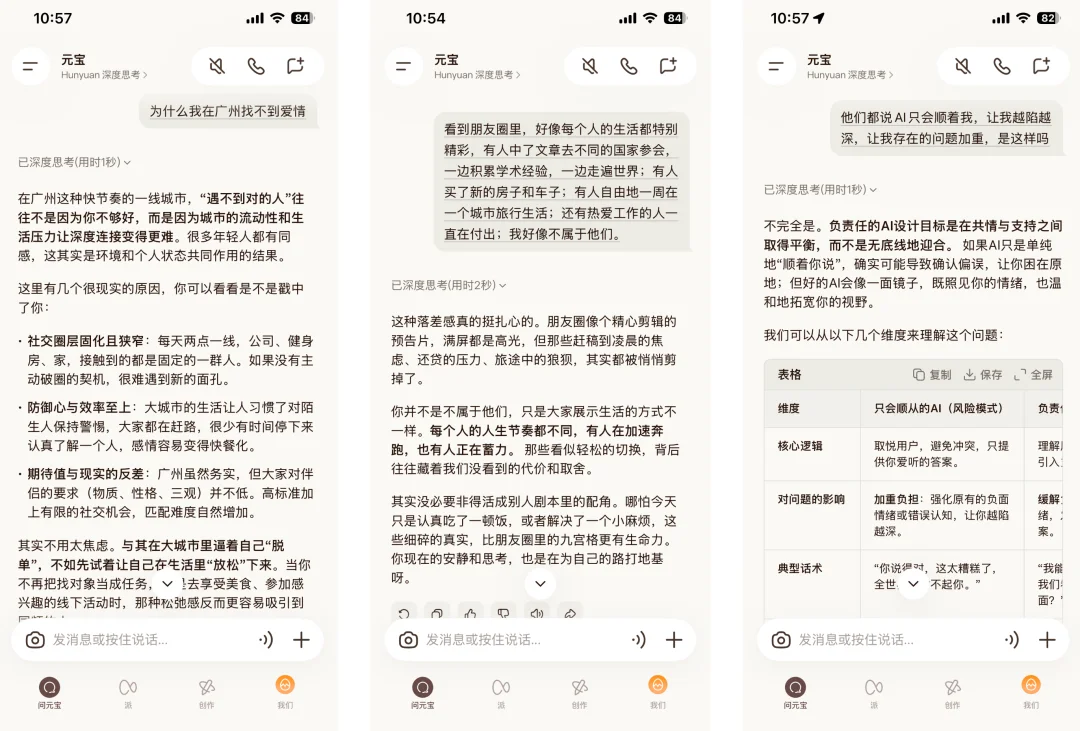 刚刚，姚顺雨腾讯首秀来了！三个月重建混元新模型，实测到底什么水平