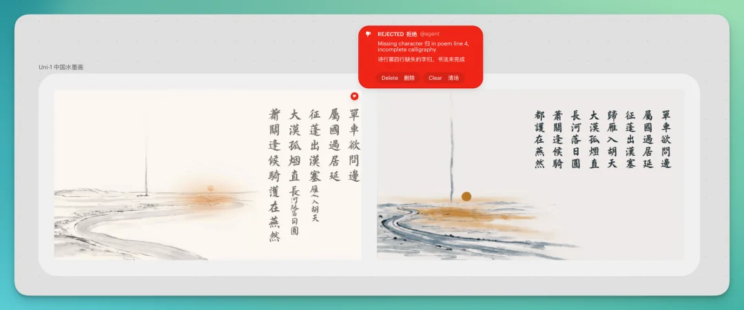 一代版本一代神？新神是 GPT-2 还是 Uni-1？