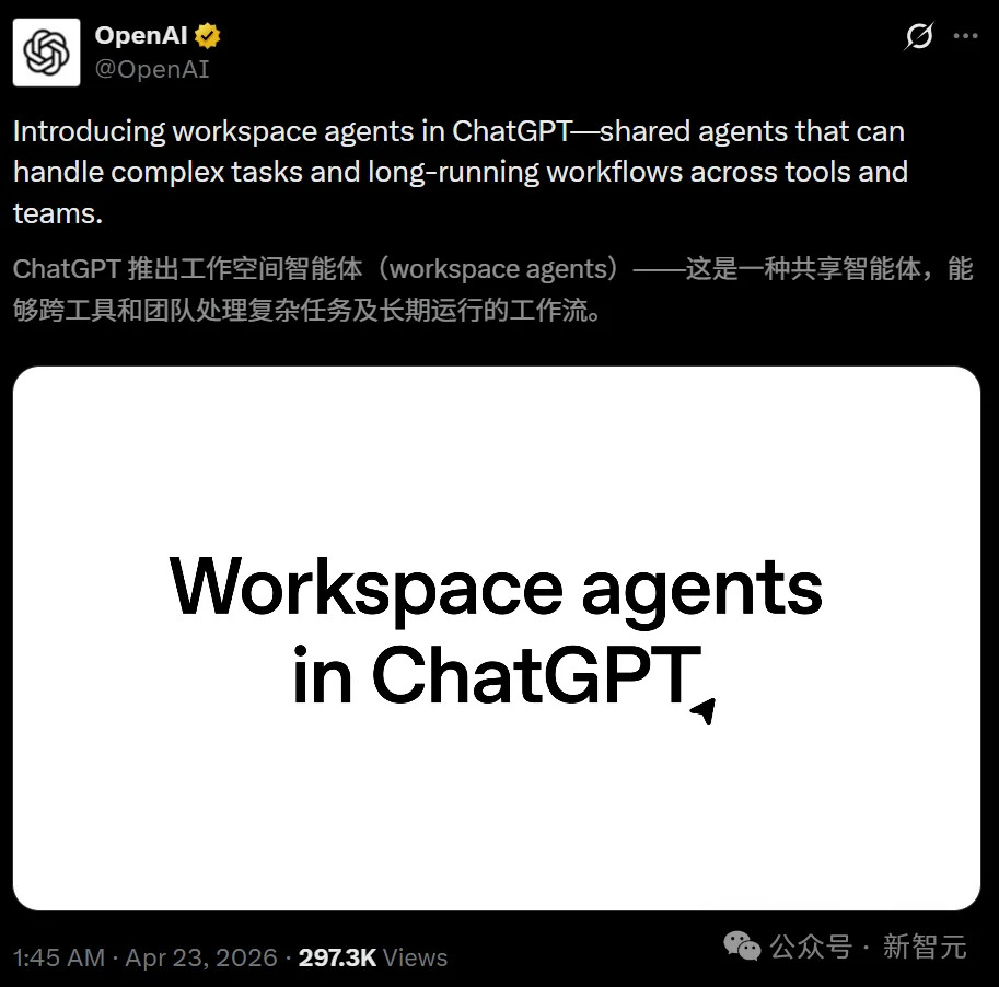 OpenAI版「龙虾」首次登场！不睡觉不离职，越PUA越聪明