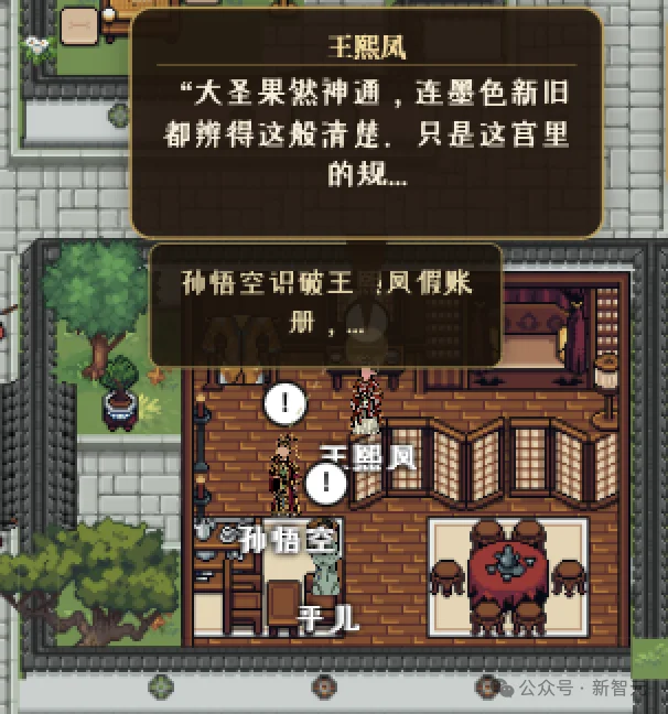 浙大开源多Agent演化系统：大圣棒打王熙凤，大观园沦为空城