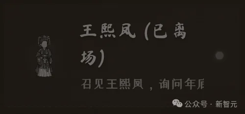 浙大开源多Agent演化系统：大圣棒打王熙凤，大观园沦为空城