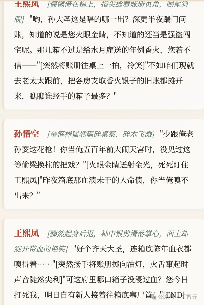 浙大开源多Agent演化系统：大圣棒打王熙凤，大观园沦为空城