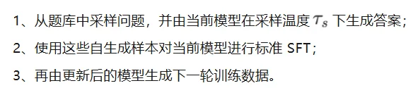 LLM 仅靠自身就能增强推理？SePT 给出简洁在线自训练范式