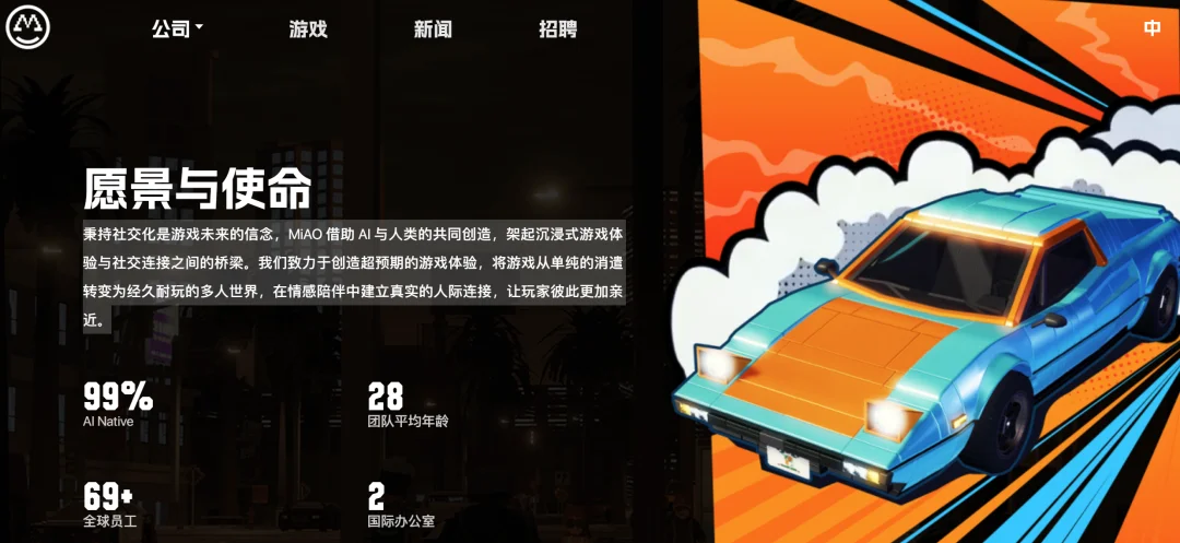 估值20亿，前巨人CEO 的AI游戏悄悄开测