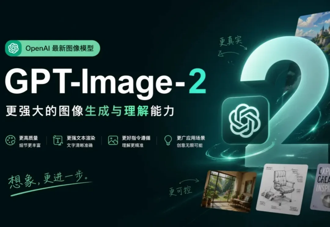 实测ChatGPT最新生图模型三大发现