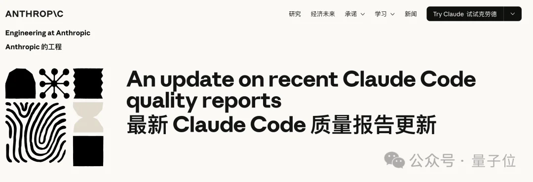 Claude终于认了！降智坐实，越聊越傻，3个bug全曝光