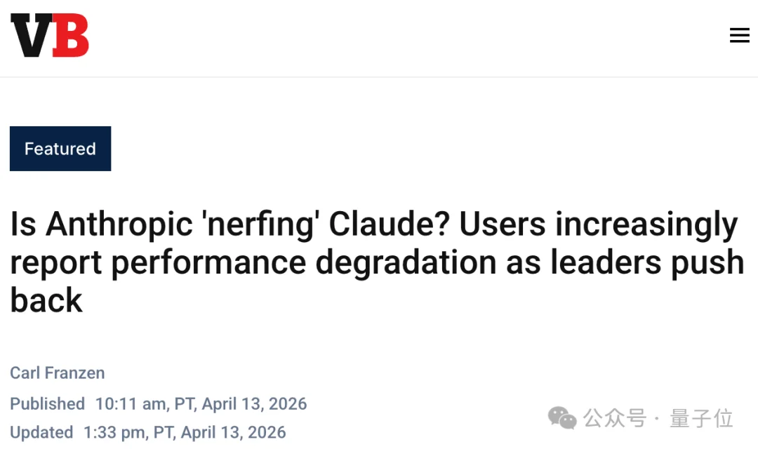 Claude终于认了！降智坐实，越聊越傻，3个bug全曝光