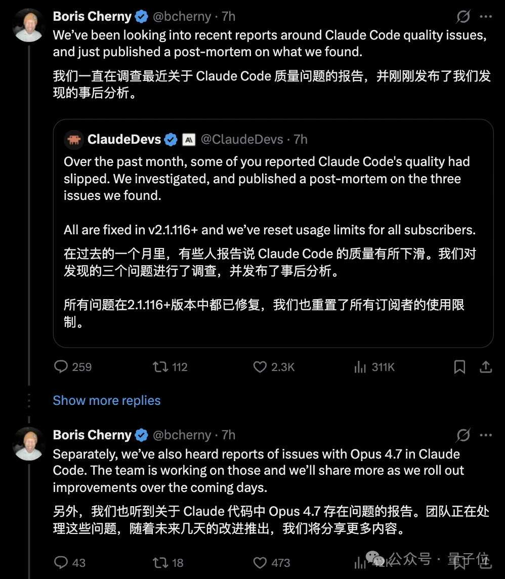 Claude终于认了！降智坐实，越聊越傻，3个bug全曝光
