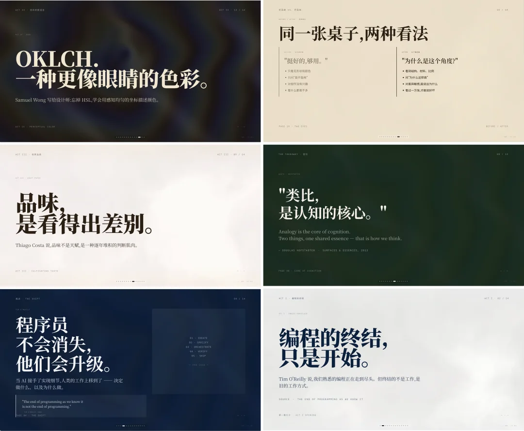 开源一个 PPT Skill｜压进了我 10 年的设计经验