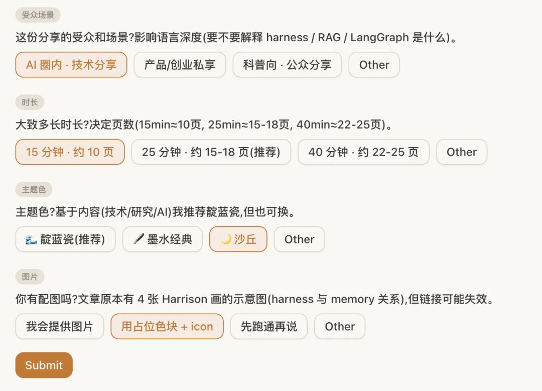 开源一个 PPT Skill｜压进了我 10 年的设计经验