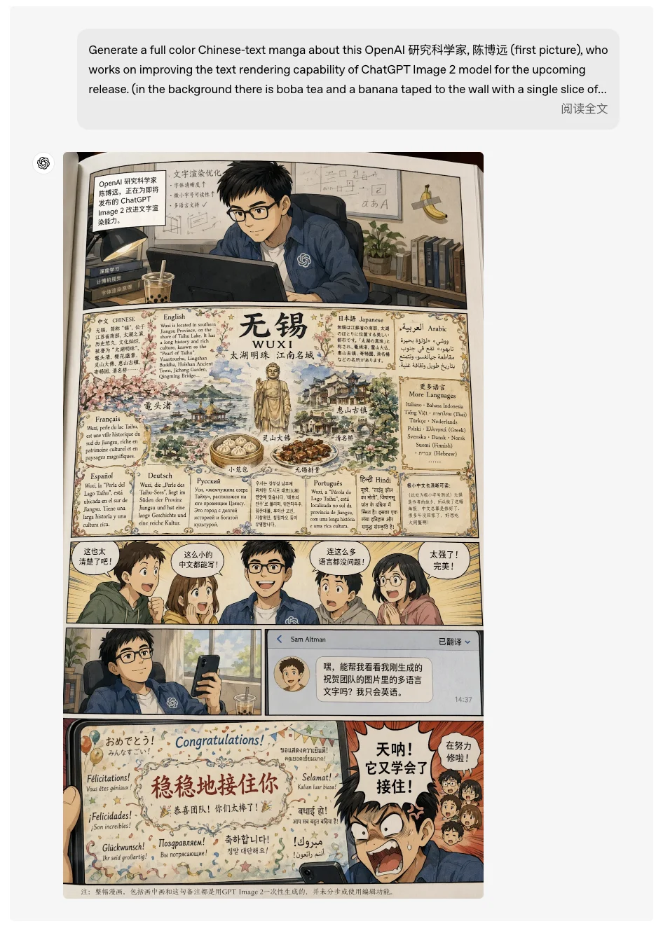 实测ChatGPT最新生图模型三大发现