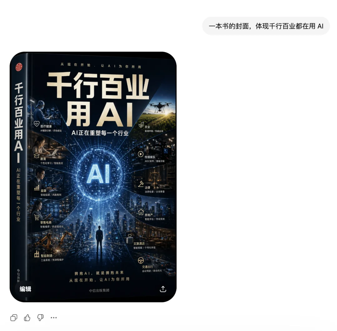 实测ChatGPT最新生图模型三大发现