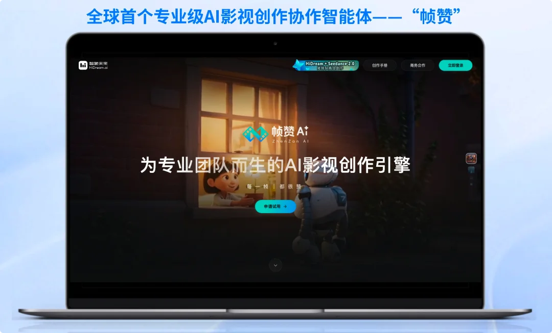 试了十几款 AI 漫剧 Agent，为什么最后更想聊帧赞