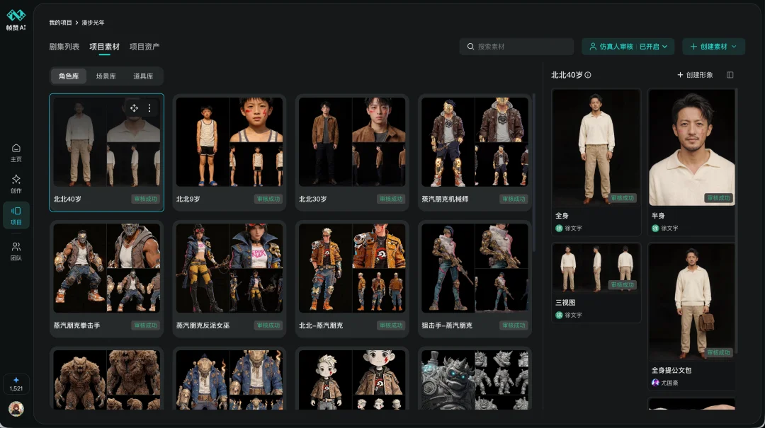 试了十几款 AI 漫剧 Agent，为什么最后更想聊帧赞