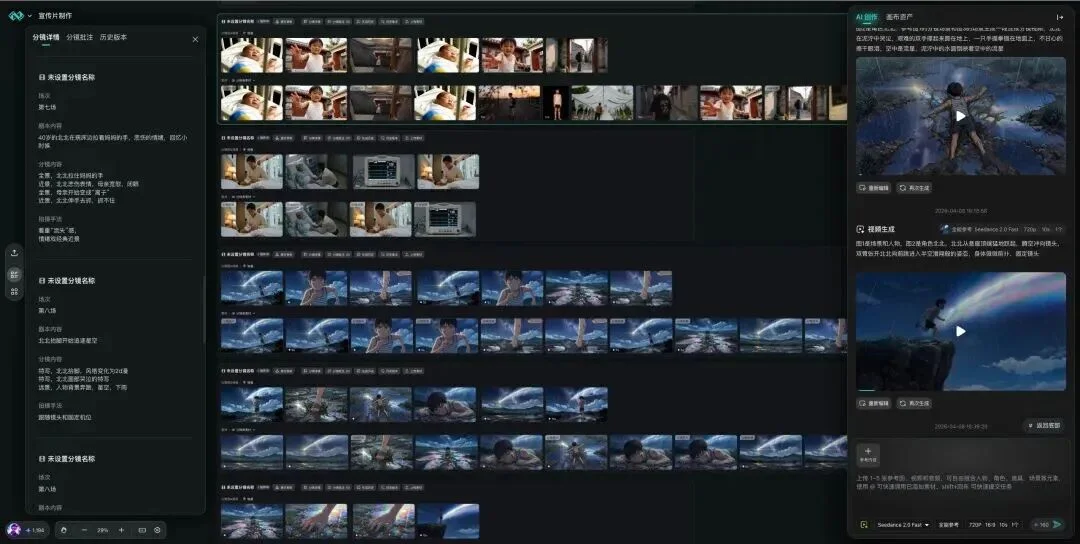 试了十几款 AI 漫剧 Agent，为什么最后更想聊帧赞