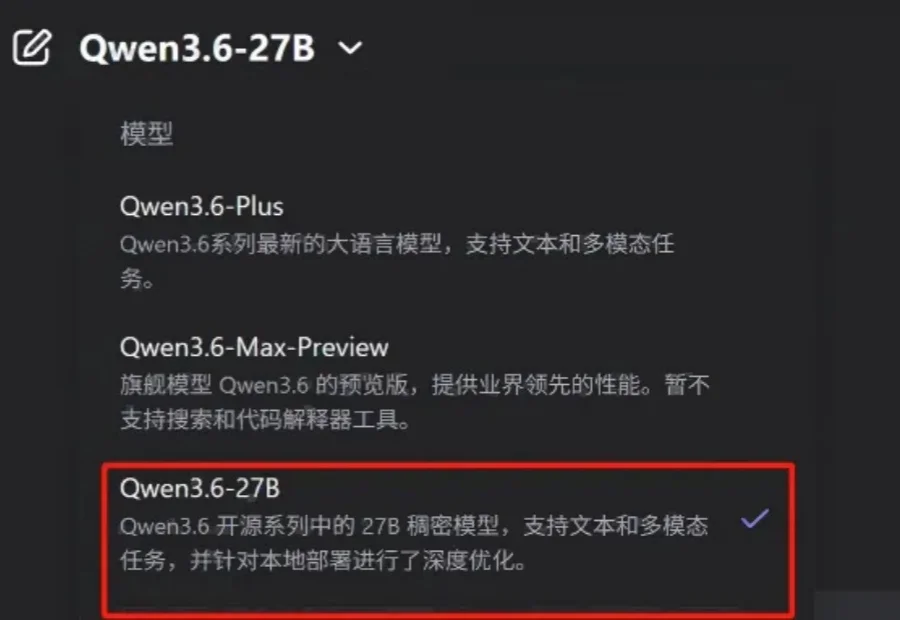 实测Qwen3.6-27B：4分钟做了个跑酷游戏，验证码识别正确率超90%