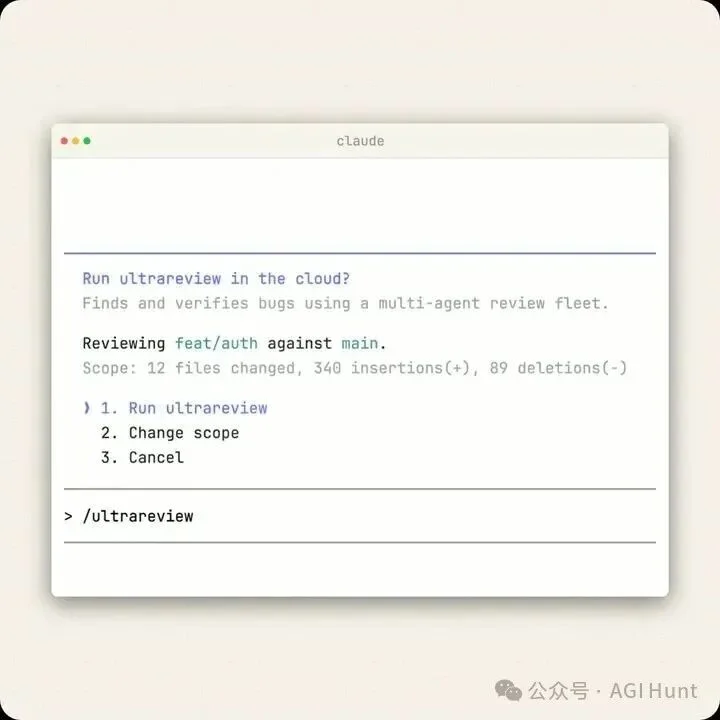 Claude Code 推出 /ultrareview 超级审查功能，20 美金一次，10 分钟干完