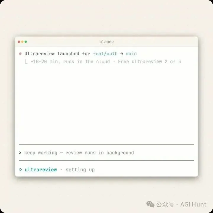 Claude Code 推出 /ultrareview 超级审查功能，20 美金一次，10 分钟干完