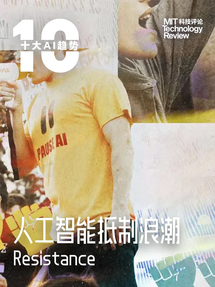 《麻省理工科技评论》年度AI洞察：10个关键词理解正在发生的AI趋势