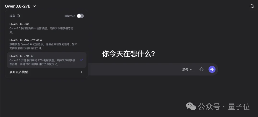 27B秒了自家397B旗舰，Qwen3.6-27B开源，智能体编程全面超越前代