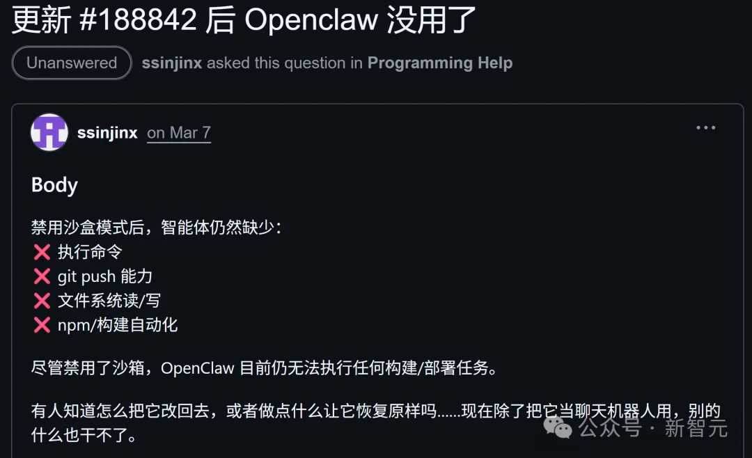 OpenClaw，崩了！