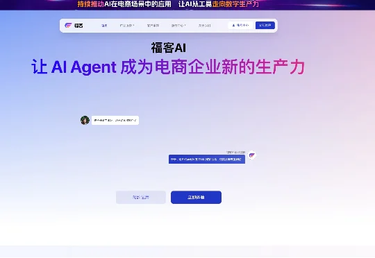 独家｜00后创始人获阿里战略投资，以客服为入口，重构电商生产力