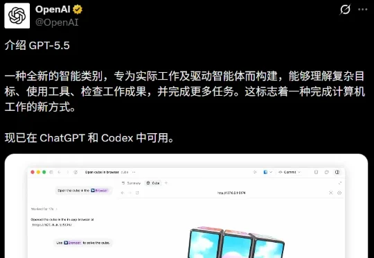 GPT-5.5来了！全榜第一碾压Opus 4.7，OpenAI今夜雪耻