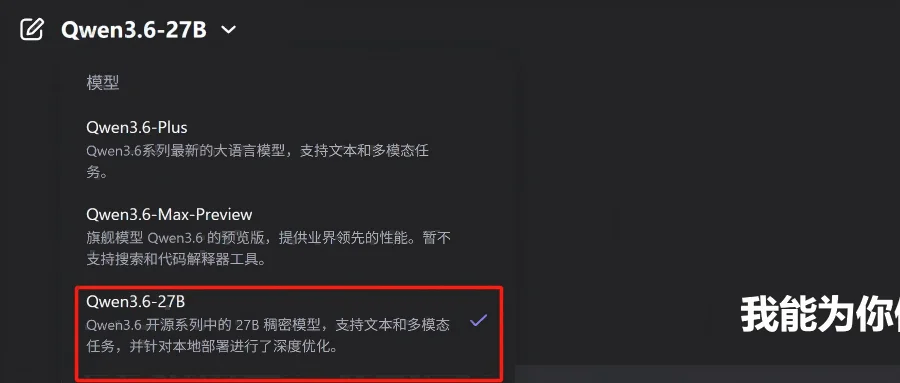 实测Qwen3.6-27B：4分钟做了个跑酷游戏，验证码识别正确率超90%