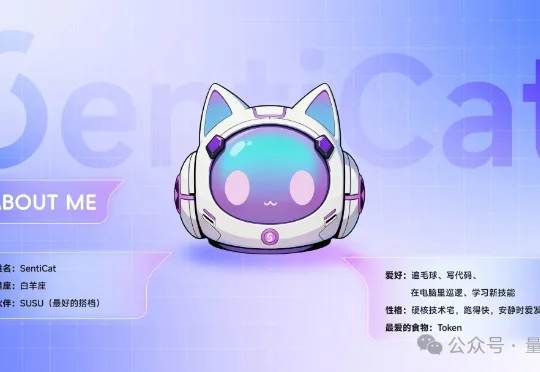 真有人做AI小猫啊？！SentiCat将生产力和情绪价值都拉满了