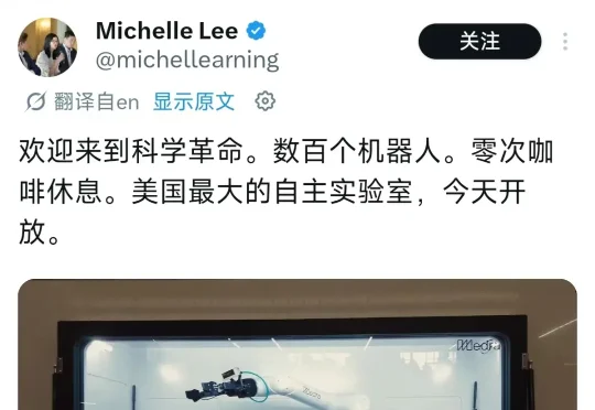 斯坦福华人创业！美国最大AI自主实验室ML001落地，75%任务不用人类参与，干翻传统科研！