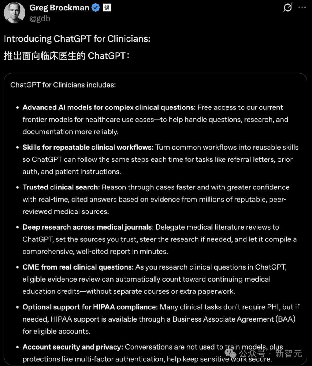 72%美国医生已用AI！ChatGPT杀入诊室，不看病专干杂活