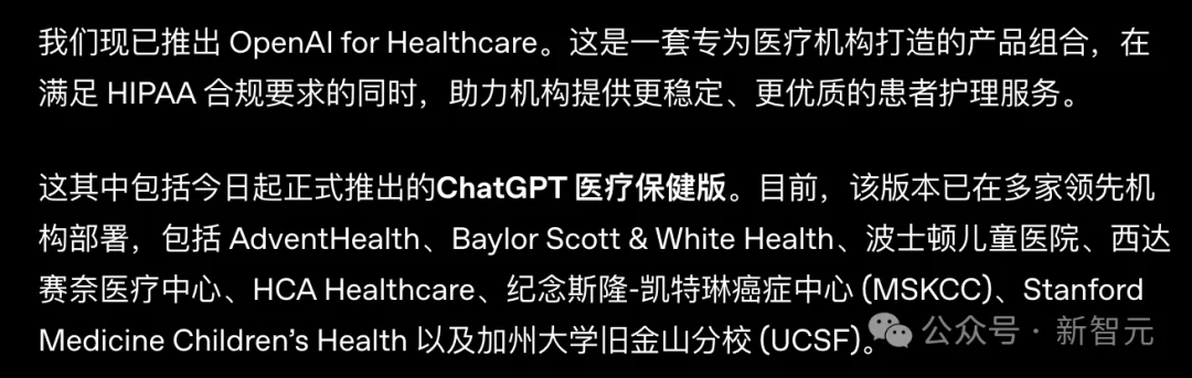 72%美国医生已用AI！ChatGPT杀入诊室，不看病专干杂活