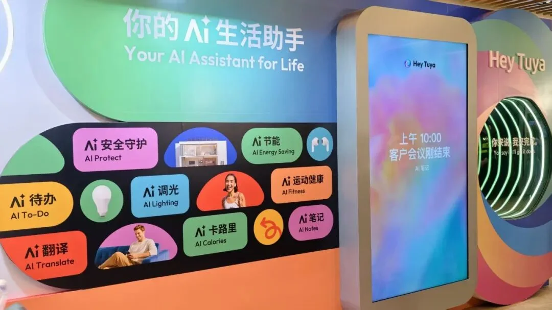 独家对话涂鸦“班长”：从AI家庭、机器人到能源，Agent时代需要生态共赢