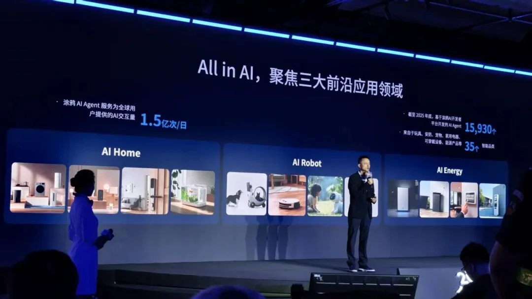 独家对话涂鸦“班长”：从AI家庭、机器人到能源，Agent时代需要生态共赢