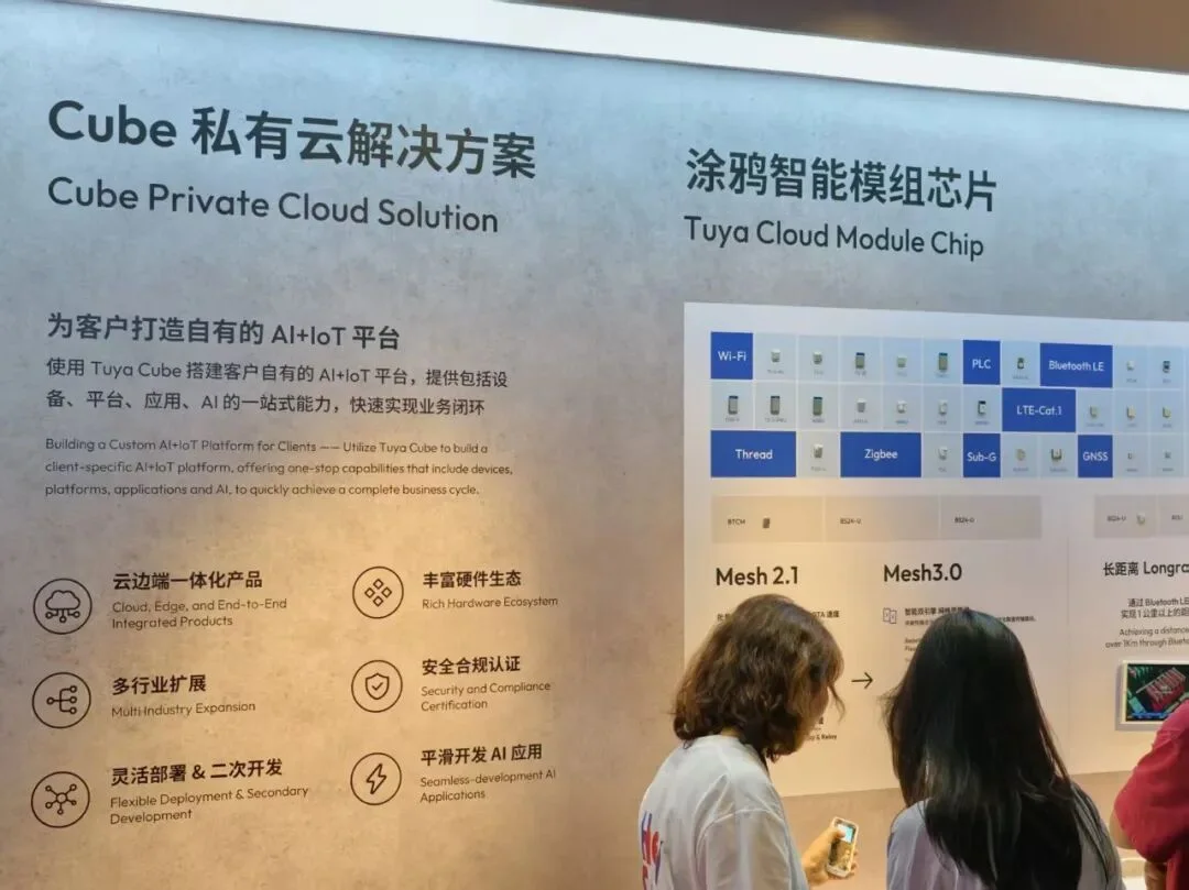 独家对话涂鸦“班长”：从AI家庭、机器人到能源，Agent时代需要生态共赢