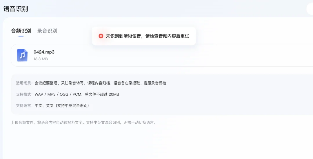 2秒钟转写5分钟音频！国产新语音模型拿下多项SOTA，定价骤减90%