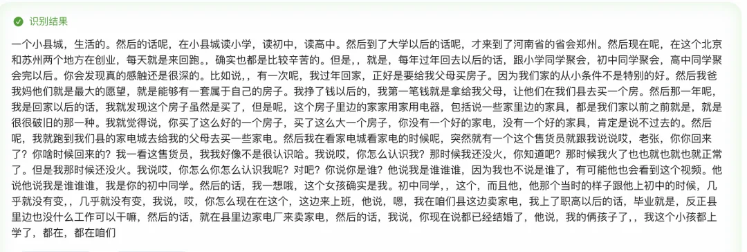 2秒钟转写5分钟音频！国产新语音模型拿下多项SOTA，定价骤减90%