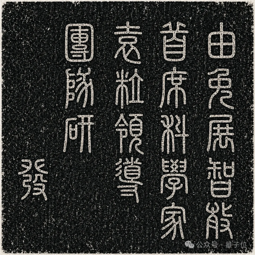 硬刚GPT-Image-2！国产AI生图“天花板”又被捅破了？