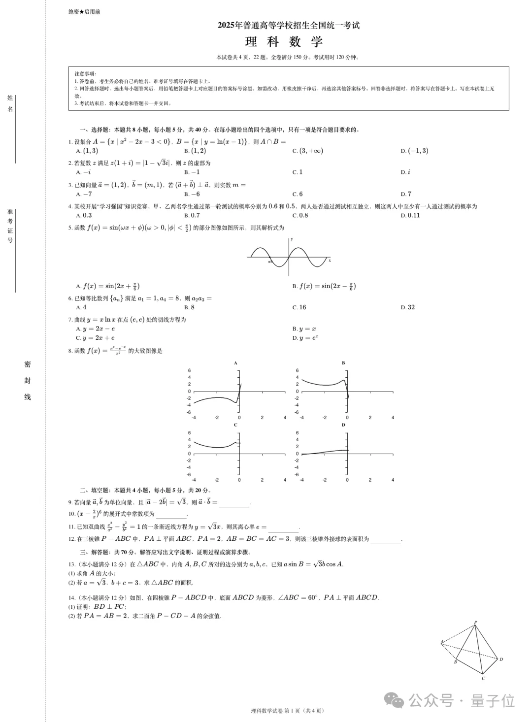 硬刚GPT-Image-2！国产AI生图“天花板”又被捅破了？