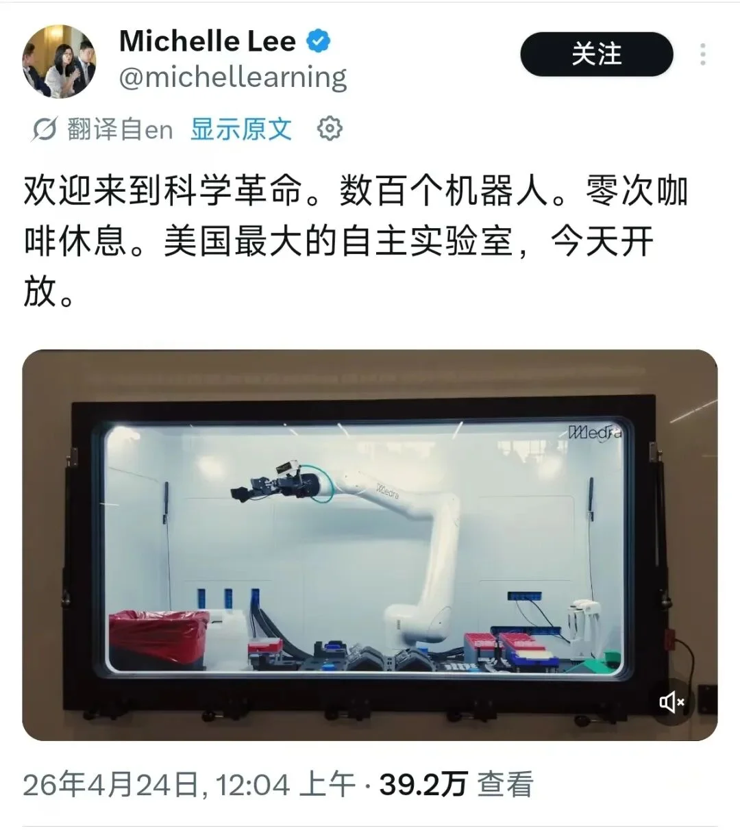 斯坦福华人创业！美国最大AI自主实验室落地，75%任务不用人类参与，干翻传统科研！