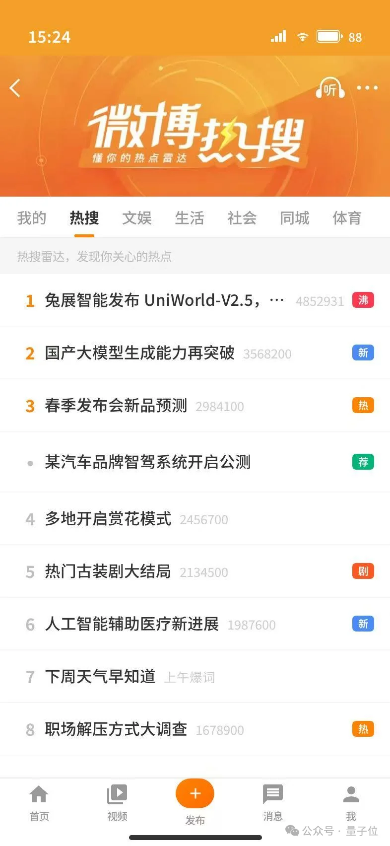 硬刚GPT-Image-2！国产AI生图“天花板”又被捅破了？